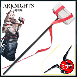 Mudrock[เปิดพรีออเดอร์] **อ่านรายระเอียดก่อนสั่งซื้อ** Arknights Cosplay