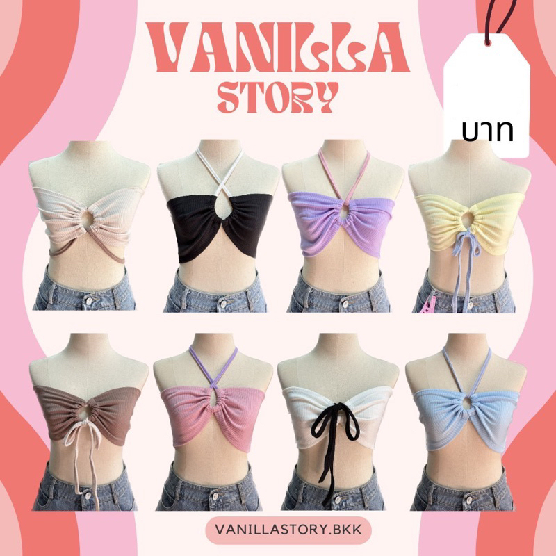 [พร้อมส่งในไทย] เกาะอกรูดหน้าทูโทน เสื้อคล้องคอ ใส่ได้หลายแบบ ผ้านิ่ม ยืดได้เยอะ VN115