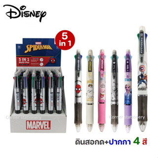 ปากกา 5 in 1 ดินสอกด+ปากกาลูกลื่น 4 สี ในด้ามเดียว ตรา MT ลายลิขสิทธิ์แท้ Disney Marvel รุ่น 185 ปากกาดินสอในด้ามเดียว