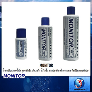 MONITOR (น้ำยาปรับสภาพน้ำใส สูตรเข้มข้น เห็นผลไว น้ำใสขึ้น มองปลาชัดเจน เพิ่มความสวยให้กับตู้ ไม่มีอันตรายกับปลา)