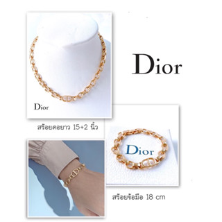 สร้อยข้อมือ สร้อยคอ Dior งานแบรนด์ Hi-End