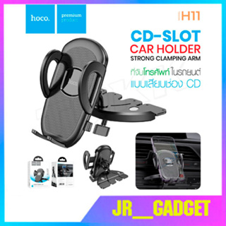 Hoco H9/H10/H11 CD Slot Car Holder ที่วางมือถือติดกับช่องซีดี ในรถยึดเเน่นติดตั้งง่าย