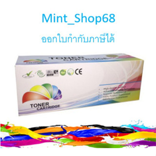 Brother TN-451 BK Black ตลับหมึกโทนเนอร์ สีดำเทียบเท่า