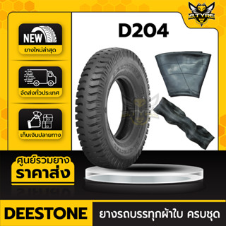 ยางรถบรรทุกผ้าใบ ขนาด 9.00-20 14PR ยี่ห้อ DEESTONE รุ่น D204 ครบชุด (ยางนอก+ยางใน+ยางรอง)