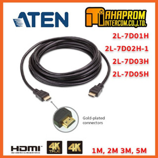 สาย HDMI Cable โดย ATEN รุ่น 2L-7D01H (สายยาว 10 เมตร) ถึง 2L-7420H (สายยาว 20 เมตร).