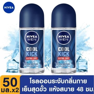 NIVEA MEN COOL KICK นีเวีย เมน คูล คิก โรลออน