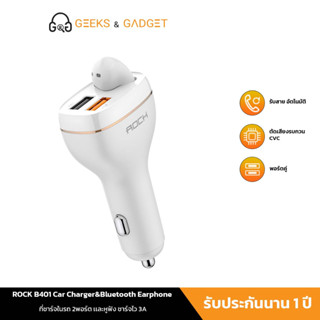 ROCK หูฟังบลูทูธ + อะแดปเตอร์ชาร์จ ที่ชาร์จเร็วในรถ Dual USB-A*2 ชาร์จไว 3A Car Charger ไม่ร้อน ปลอดภัย ตัดเสียงลบกวน