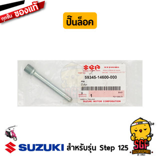 ปิ๊นล็อค PIN แท้ Suzuki Smash 110 Junior Pro Revo / Burgman / Hayate / Shogun / Best / Raider / Katana 125