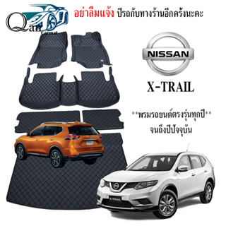 พรมปูรถNISSAN X-TRAIL พรมปูพื้นรถยนต์ พรมปูพื้นรถยนต์6D ผู้ผลิตพรมปูพื้นรถยนต์รายใหญ่ พรมเข้ารูปเกรดพรีเมียม