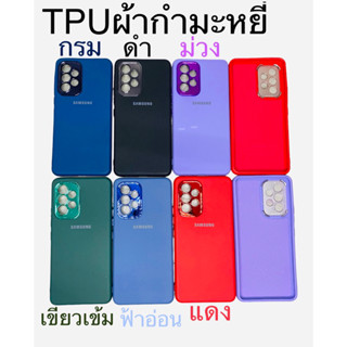 เคส📱💁TPU สีผ้ากำมะหยีSAMSUNG A23.5g.A53.5g.A02.A10.A10S.J4plusf