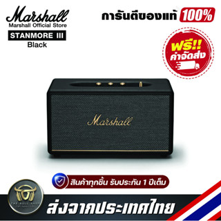 ลำโพงบลูทูธ Marshall Stanmore III Black Wireless Bluetooth Speaker รับประกันแท้ 100%