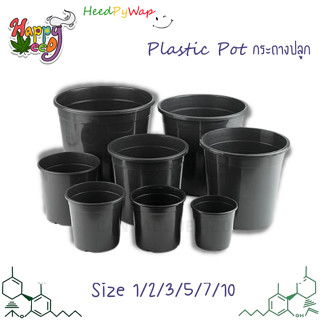 กระถางพลาสติก ทรงกลม กระถางต้นไม้ กระถางกลม round plastic pot มีขนาด 1 / 2 / 3 / 5 / 7 / 10 Gallon