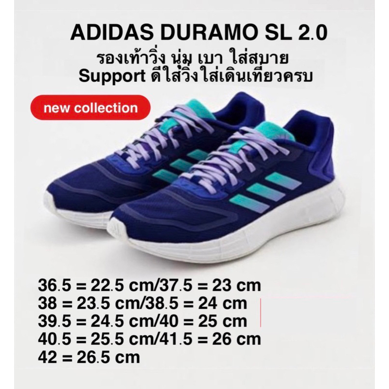ADIDAS DURAMO SL 2.0