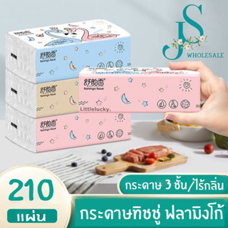 ราคาโรงงาน (ยกลัง) กระดาษทิชชู่เช็ดหน้า FLAMINGO Facial Tissue เนื้อกระดาษผลิตจากเยื่อบริสุทธิ์ 100%