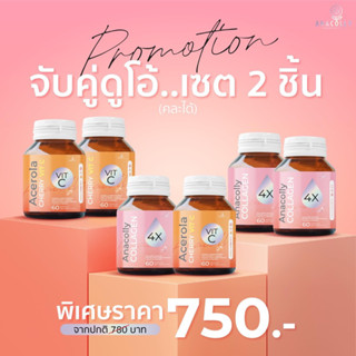 สูตรใหม่‼️ของแท้ 100% อนาคอลลี่ คอลลาเจน ไดเปปไทด์ + อะเซโรล่า