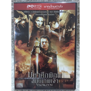 ดีวีดี VIKINGDOM:มหาศึกพิภพสยบเทพเจ้า ( พากย์ไทย5.1)แผ่นลิขสิทธิ์แท้มือ2 (ใส่กล่อง )