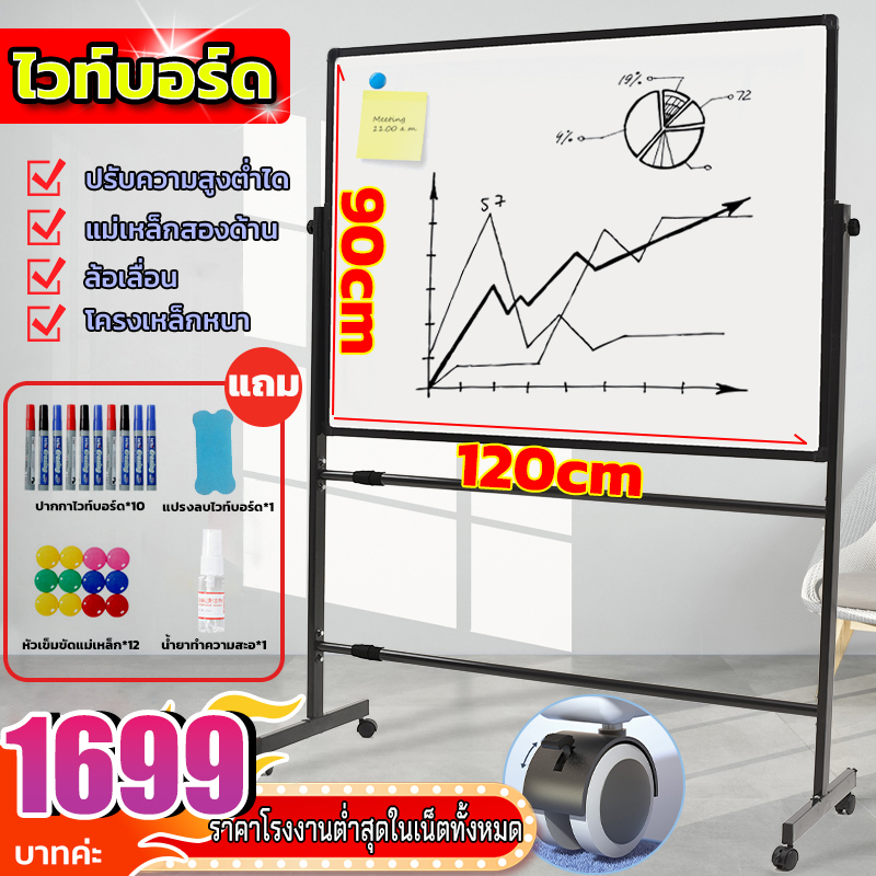 ซื้อ กระดานไวท์บอร์ดมีขาตั้ง กระดานไวท์บอร์ดแม่เหล็กพร้อมขาตั้ง กระดานไวท์บอร์ด กระดานไวท์บอร์ดแม่เหล็ก ไวท์บอร์ด