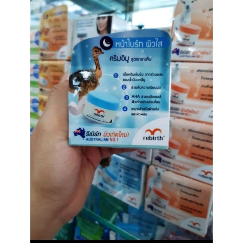 ครีม rebirth emu anti-wrinkle cream 100 ml