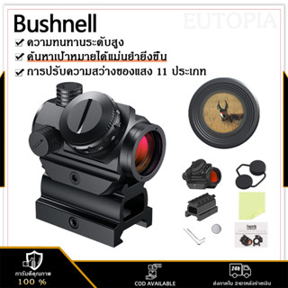 Bushnell กล้องติดปืน Red Dot T1PRO กล้องจุดแดงไฟ รางจับ 20มม.Only for Air Soft