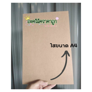 แผ่นอะคริลิคใสขนาด A4 ราคาถูก หนา 1-3 มิล