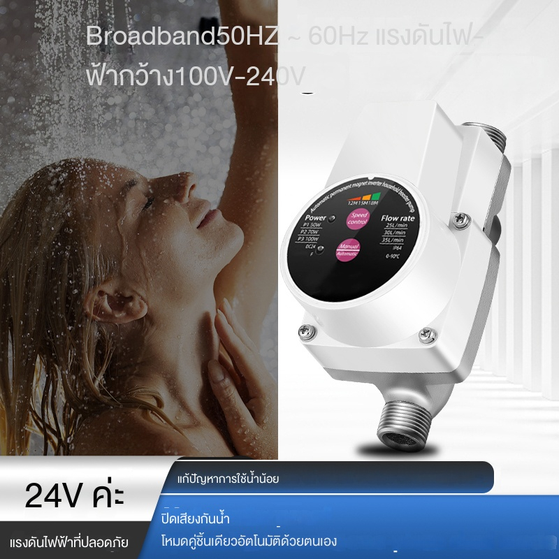 200W 24V Water Pump Booster Pump ปั๊มบูสเตอร์ปั๊มตัวเชื่อมต่อที่อยู่อาศัยสำหรับหัวฝักบัวอ่างล้างจานใ