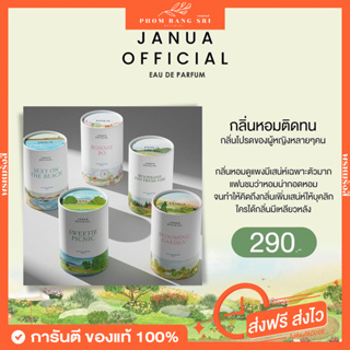 (ของแท้+ส่งฟรี‼️) น้ำหอมJanua น้ำหอมแจนยัวร์ มีบัตรตัวแทน น้ำหอมตัวดัง หอมมาก หอมติดทนนาน 6-8 ชั่วโมง 🔮