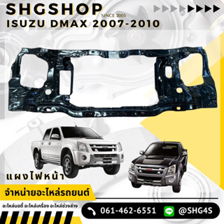 แผงไฟหน้า/แผงยึดหม้อน้ำ Isuzu Dmax (ดีแม็ก) 2007/2008/2009/2010/2011