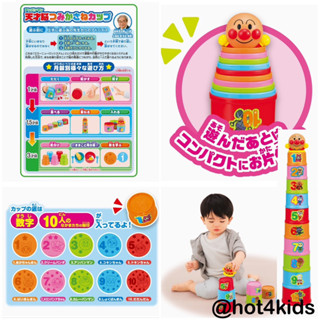 ✅ Anpanman Genius Brain Tsumikasane Cup ตัวต่อถ้วย 10 ใบ 💰จ่ายปลายทางได้ 💵แท้ 💯