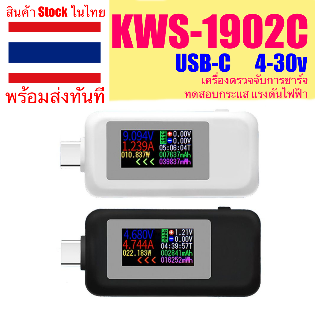 🇹🇭 KWS-1902C KWS-1902L USB-C เครืองทดสอบกระแส ตรวจสอบแรงดันแบตเตอรี่ เครื่องตรวจจับการชาร์จมือถือ เครื่องทดสอบสายชาร์จ
