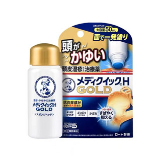 Japans Mentholatum quick anti-itch scalp anti-itch liquid ointment eczema anti-inflammatory inflammation