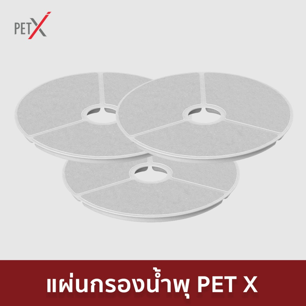 PETX แผ่นกรองน้ำพุแมว รุ่น V.1 / LITE ไส้กรองน้ำพุสัตว์เลี้ยง กรอง 5 ชั้น ลดนิ่ว ของแท้ 100%