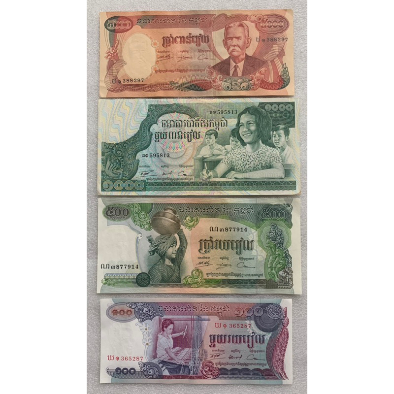 ธนบัตรรุ่นเก่าของประเทศกัมพูชา 100-5000Riels ออกใช้ปี1973-1975