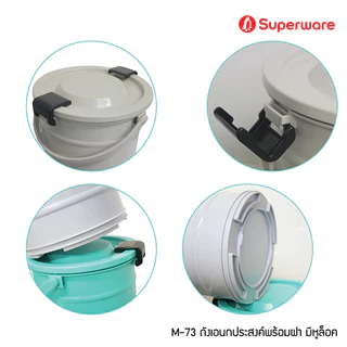 Srithai Superware ถังใส่น้ำพลาสติก ถังน้ำพลาสติกมีหูหิ้ว ทรงกลม พร้อมฝาล๊อค ขนาด 15.5 ลิตร (4 แกลลอน) รุ่น M-73