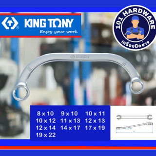 ประแจแหวนโค้ง เบอร์ 8x10 - 19x22 KING TONY คิงโทนี่ ของแท้!!!!