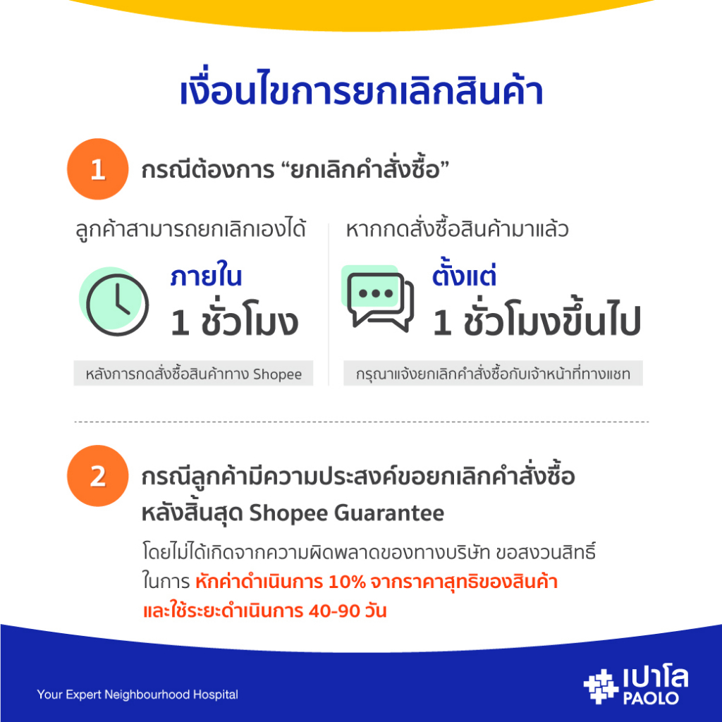 [E-Coupon] เปาโล รังสิต - ตรวจหาภาวะตับแข็ง ไขมันเกาะตับ ด้วยเครื่องไฟโบรสแกน Fibroscan ultrasound