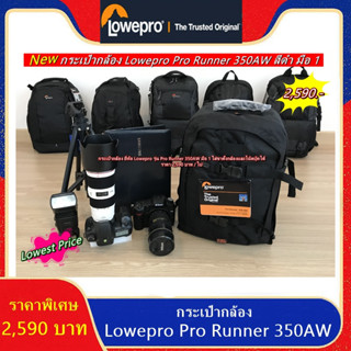 กระเป๋ากล้อง Lowepro Pro Runner 350AW สีดำ มือ 1 ใส่ขาตั้งกล้องและโน้ตบุ้ค 17 นิ้วได้