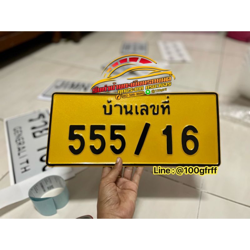 **ผลิต 1-2 วัน ** รับทำป้ายตามแบบต่างๆ ✅  (ทักแชทแจ้งแบบก่อนกดสั่งซื้อ) #วัสดุเกรดขนส่ง ✅ ราคา ถูกที่สุด ดีลบีเคเค แกลเลอรีภาพที่ 3