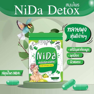 NIDA Detox นิดาดีท็อกซ์ แท้💯 บรรจุ 20 แคปซูล