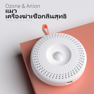 เครื่องดับกลิ่นอัตโนมัติ ครอกแมว เครื่องฟอกอากาศ air purifier สารก่อภูมิแพ้ PM2.5 หน้าจอLED ดับกลิ่นสัตว์เลี้ยง กลิ่น แมว สุนัข