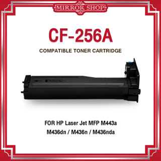 MIRROR CF256A/CF256/256A/56A/HP256A/HP 56A For HP LaserJet MFP M433a/MFP M436dn/MFP M436n/M436nda ตลับหมึกเลเซอร์