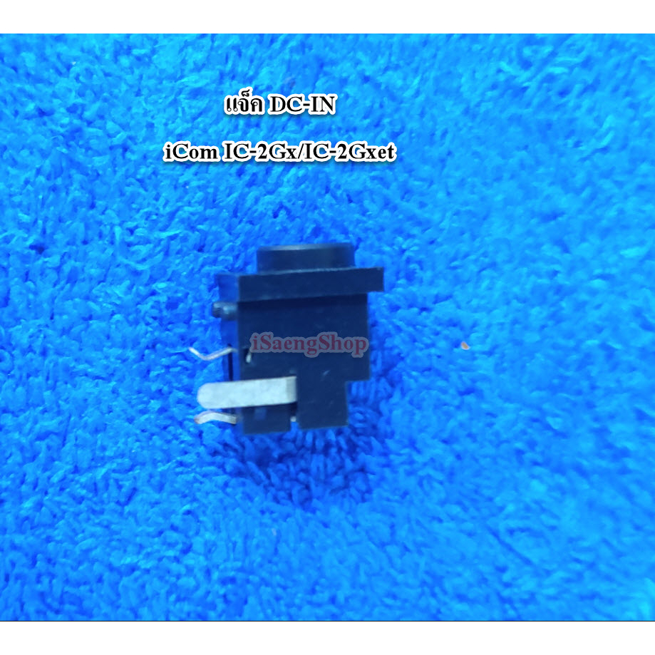 แจ็ค DC-IN iCom IC2GX / 2GXET ของใหม่