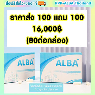 ‼️ราคาส่ง 100 FREE 100 16,000฿  (80ต่อกล่อง)