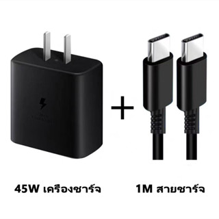 อุปกรณ์ชาร์จเร็วซัมซุง Type-C 45W PD3.0 สายชาร์จเร็ว 5A หัวชาร์จสายชาร์จ Super Fast Charging สายชาร์จซัมซุง