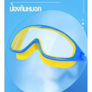 COD✅แว่นตาว่ายน้ำเด็ก ปรับระดับได้ แว่นว่ายน้ำเด็กป้องกันแสงแดด สีสันสดใส UV ไม่เป็นฝ้า [สำหรับเด็กอายุ 2-16 ปี]