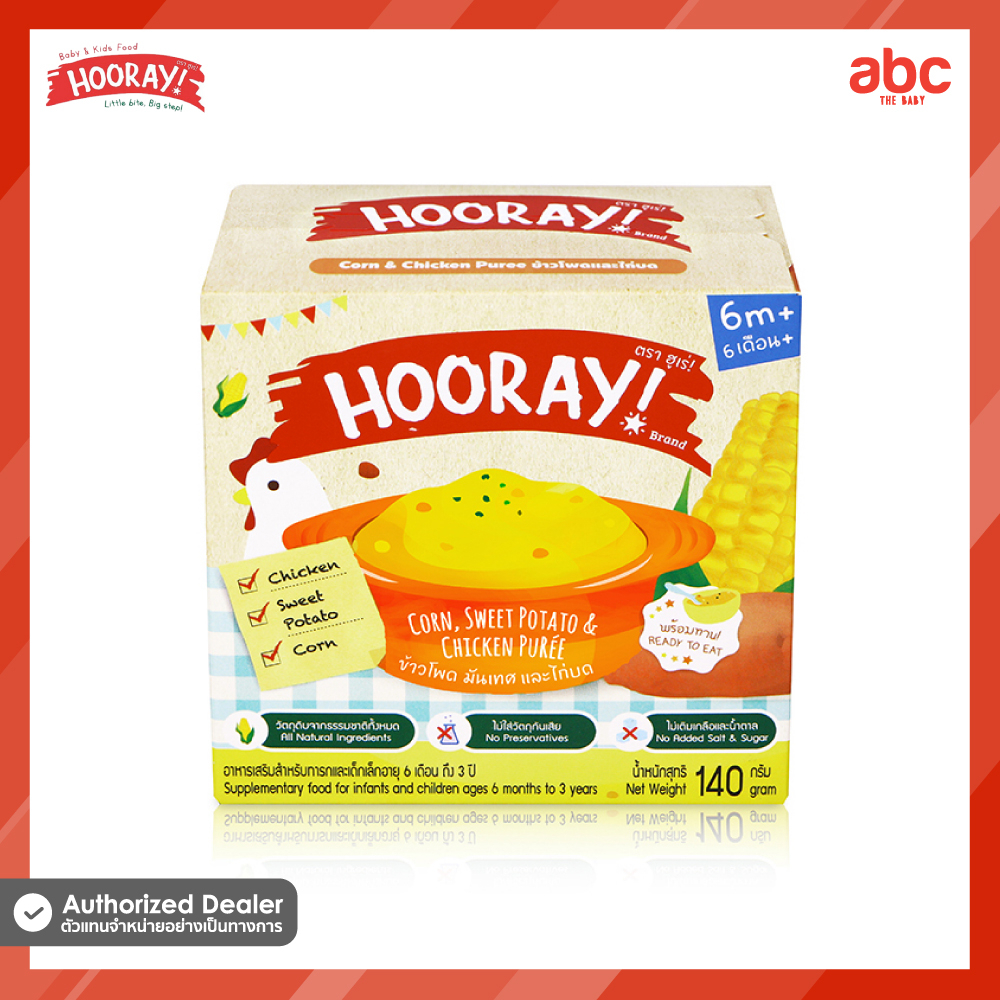 Hooray ข้าวโพด มันเทศ และไก่บด Corn, Sweet Potato & Chicken Puree (Net Weight: 140g.) อาหารเสริมเด็ก 6 เดือน - 3 ขวบ