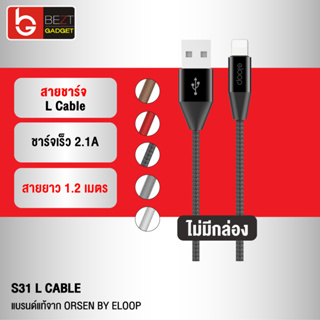 [125บ. โค้ด 15DD911] Eloop S31 ไม่มีกล่อง สายชาร์จ L Cable 2.1A USB Charge &amp; Sync Data ยาว 1.2 เมตร Orsen แท้