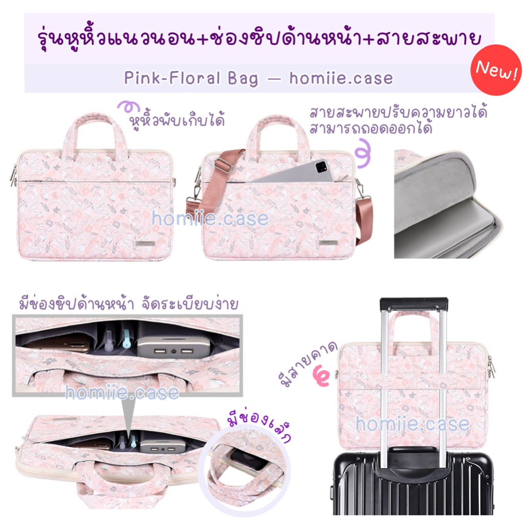 (พร้อมส่ง) กระเป๋าสำหรับไอแพด Tablet โน๊ตบุ๊ค มีหูหิ้ว กันน้ำ soft case รุ่น CanvasArtisan PFlora กระเป๋าใส่ไอแพด Laptop