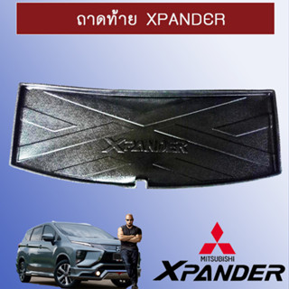 ถาดท้าย/ถาดท้ายรถ/ถาดวางสัมถาระท้ายรถ Mitsubishi Xpander มิตซูบิชิ เอ็กซ์แพนเดอร์