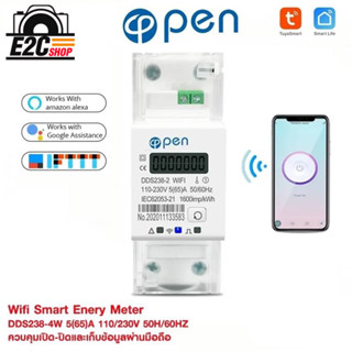 สวิตช์วัดการใช้พลังงาน wifi smart enery meter DDS238-2 ควบคุมเปิด-ปิดและเก็บข้อมูลผ่านมือถือ