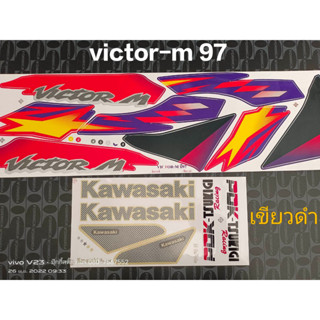 สติ๊กเกอร์วิกเตอร์VICTORสีเขียว-ดำปี1997